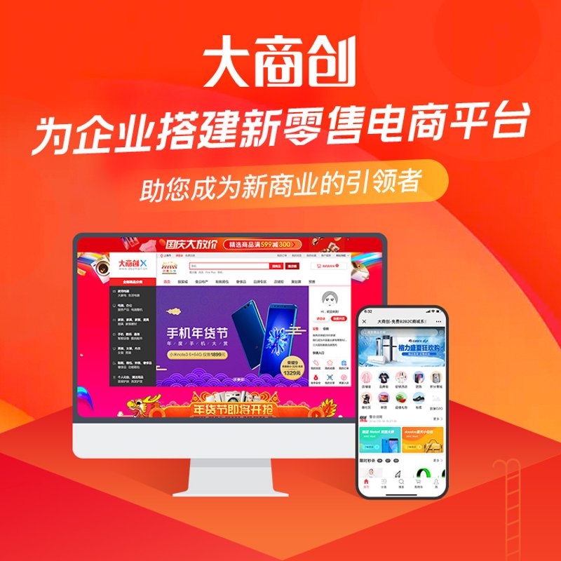 数字化转型解决方案：推动企业迈向新高度